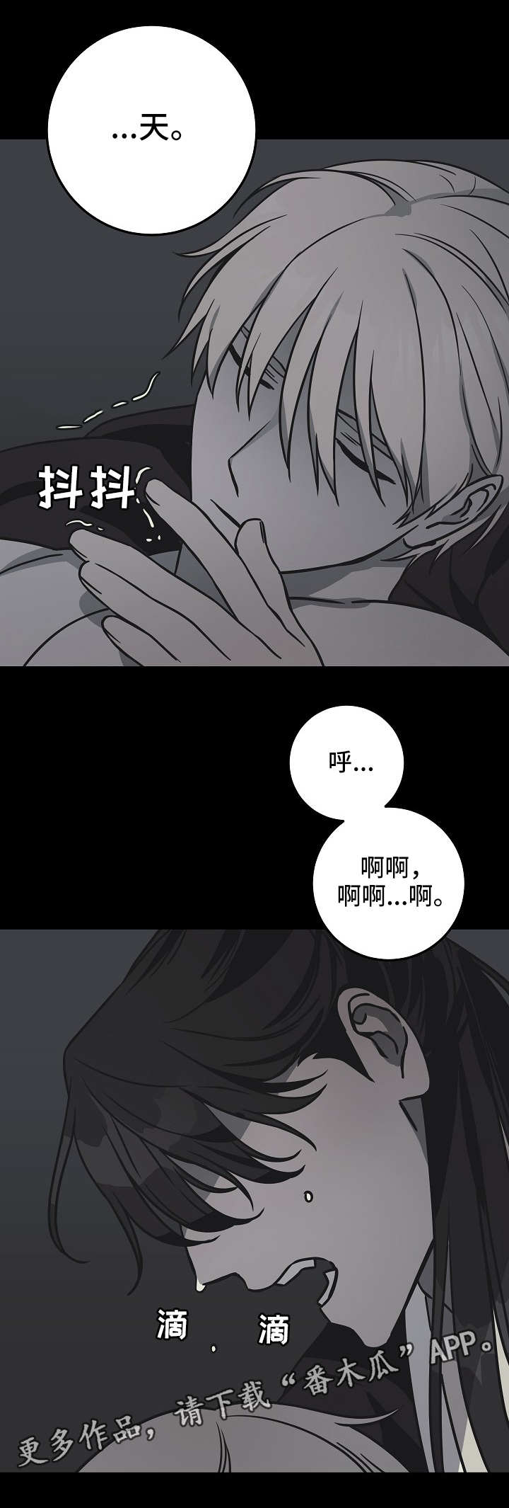 灵异之人漫画,第41章：悔恨2图