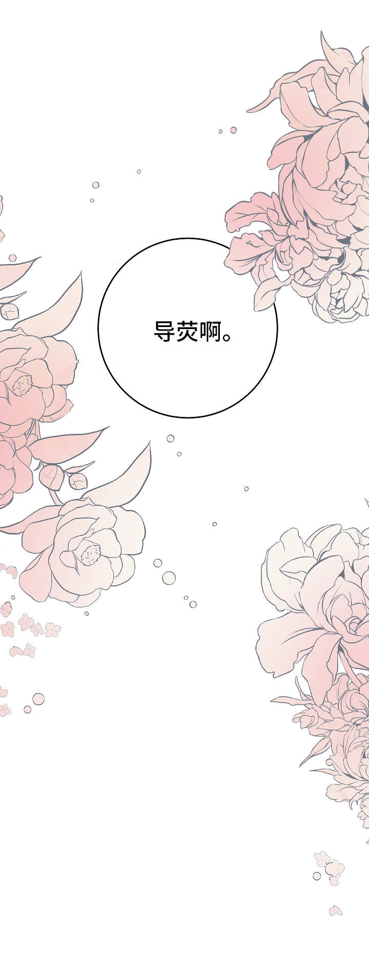 灵异之人漫画,第48章：答案1图