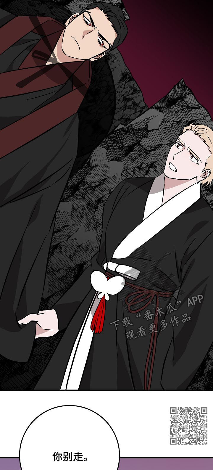 灵异之人漫画,第91章：赴约2图