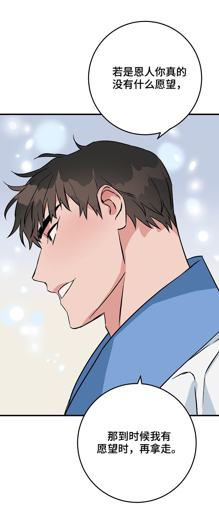 灵异之人漫画,第86章：谁知道呢2图