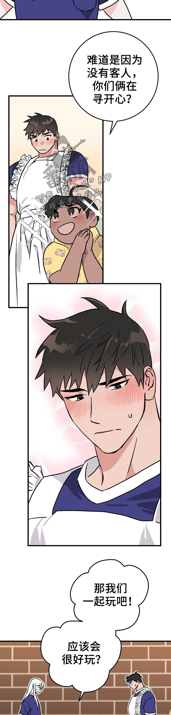 灵异之人漫画,第70章：你觉得是这样吗2图