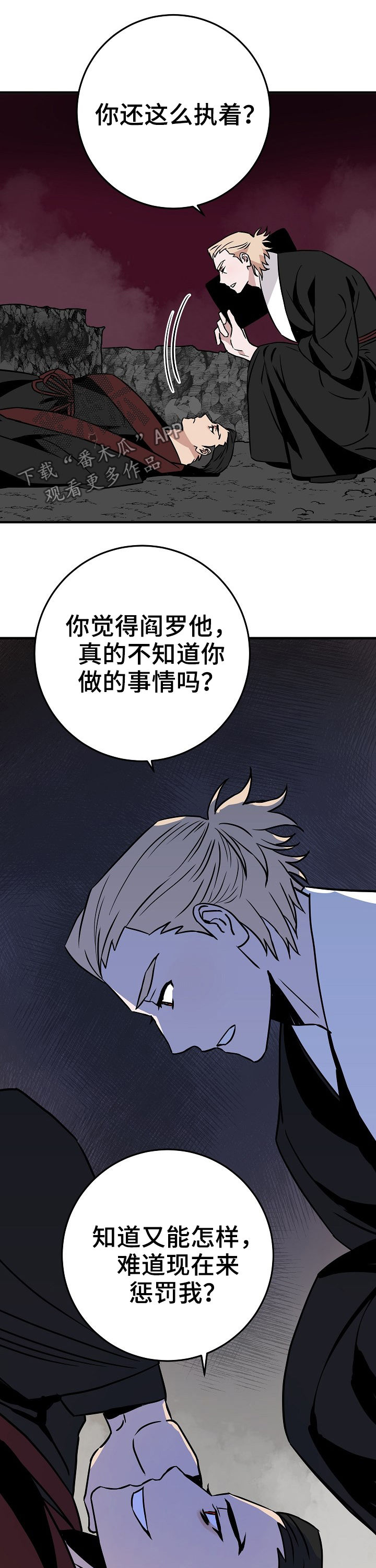 灵异之人漫画,第67章：听着不舒服1图
