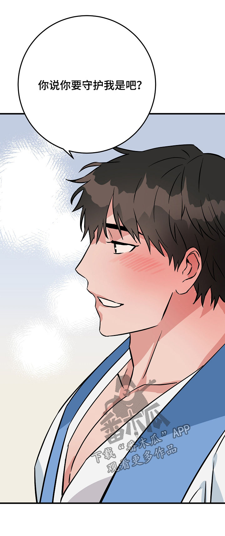 灵异之人漫画,第85章：愿望2图