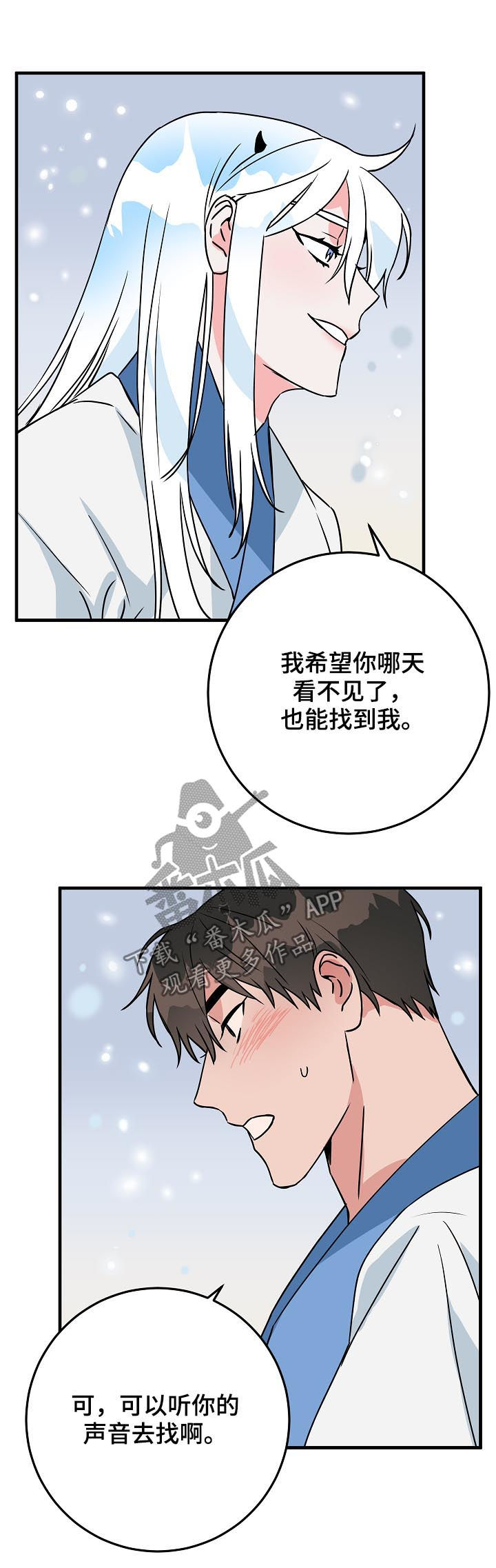 灵异之人漫画,第86章：谁知道呢1图