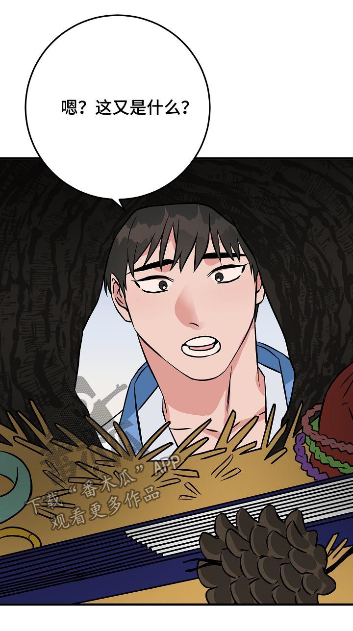 灵异之人漫画,第88章：神奇的东西2图