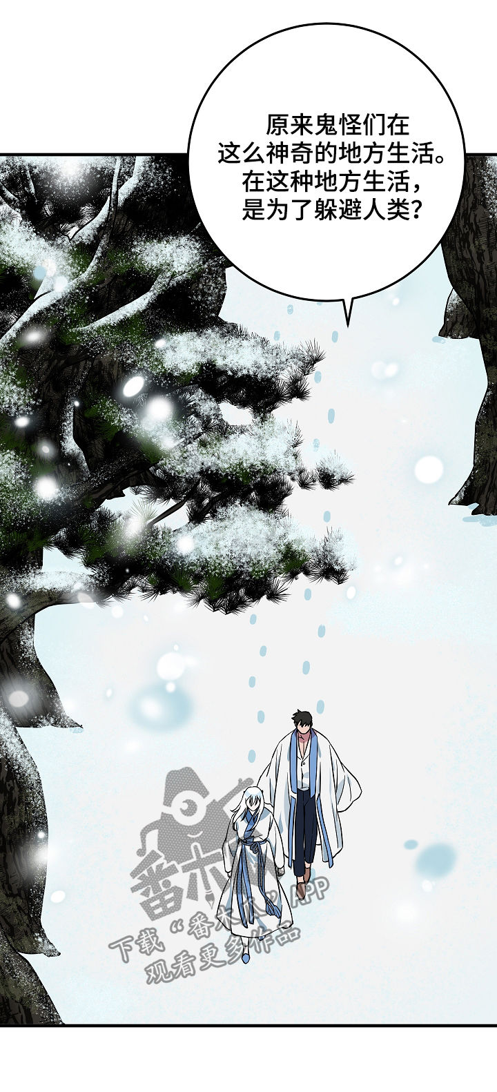 灵异之人漫画,第85章：愿望2图