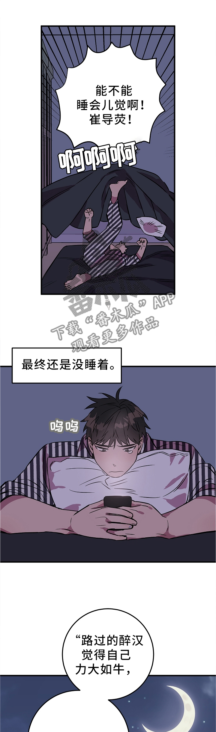 灵异之人漫画,第75章：最想得到的东西1图