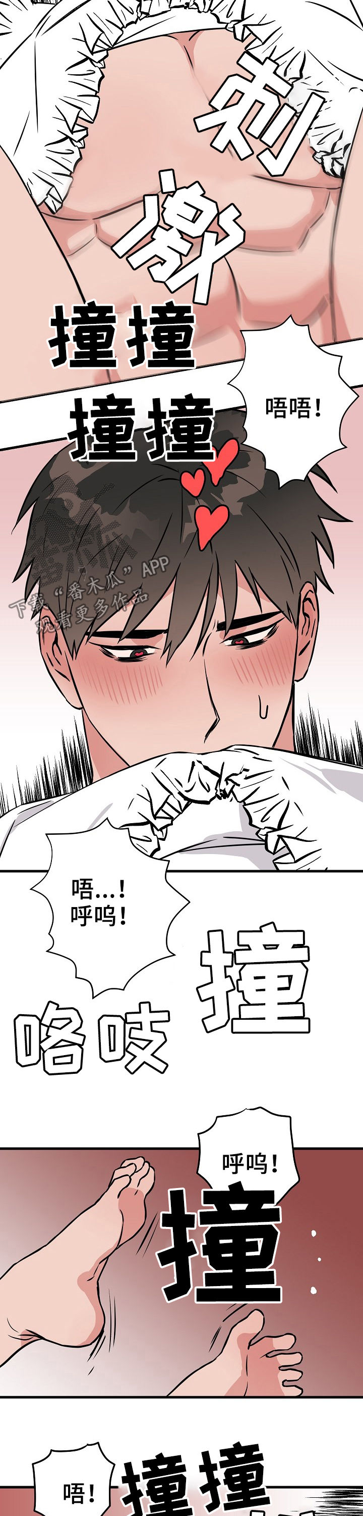 灵异之人漫画,第69章：来人2图