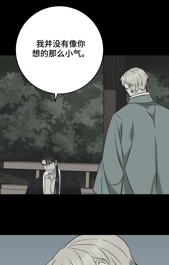灵异之人漫画,第91章：赴约1图