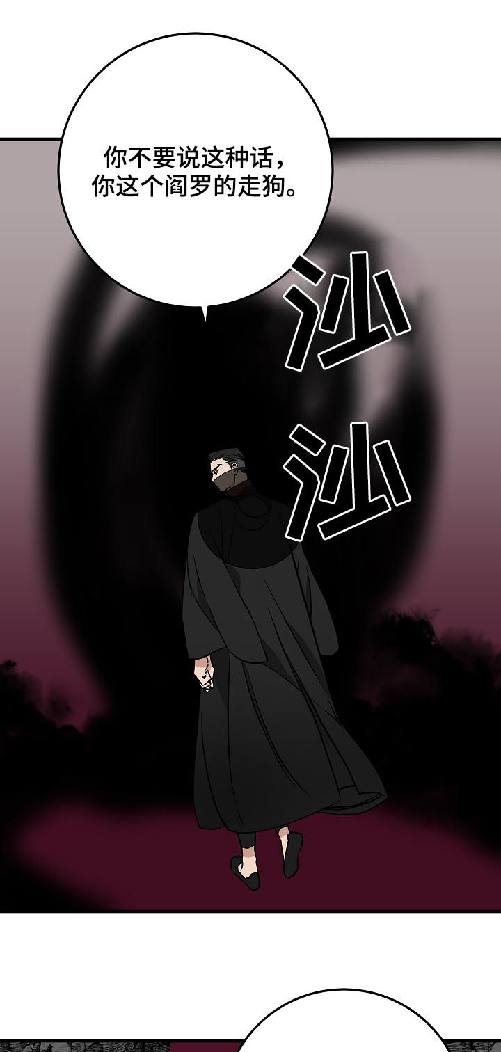 灵异之人漫画,第91章：赴约1图