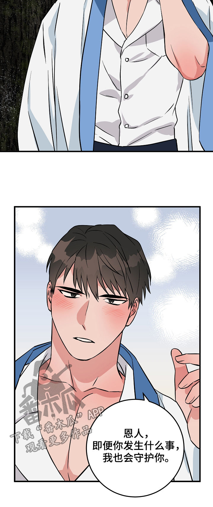灵异之人漫画,第85章：愿望2图