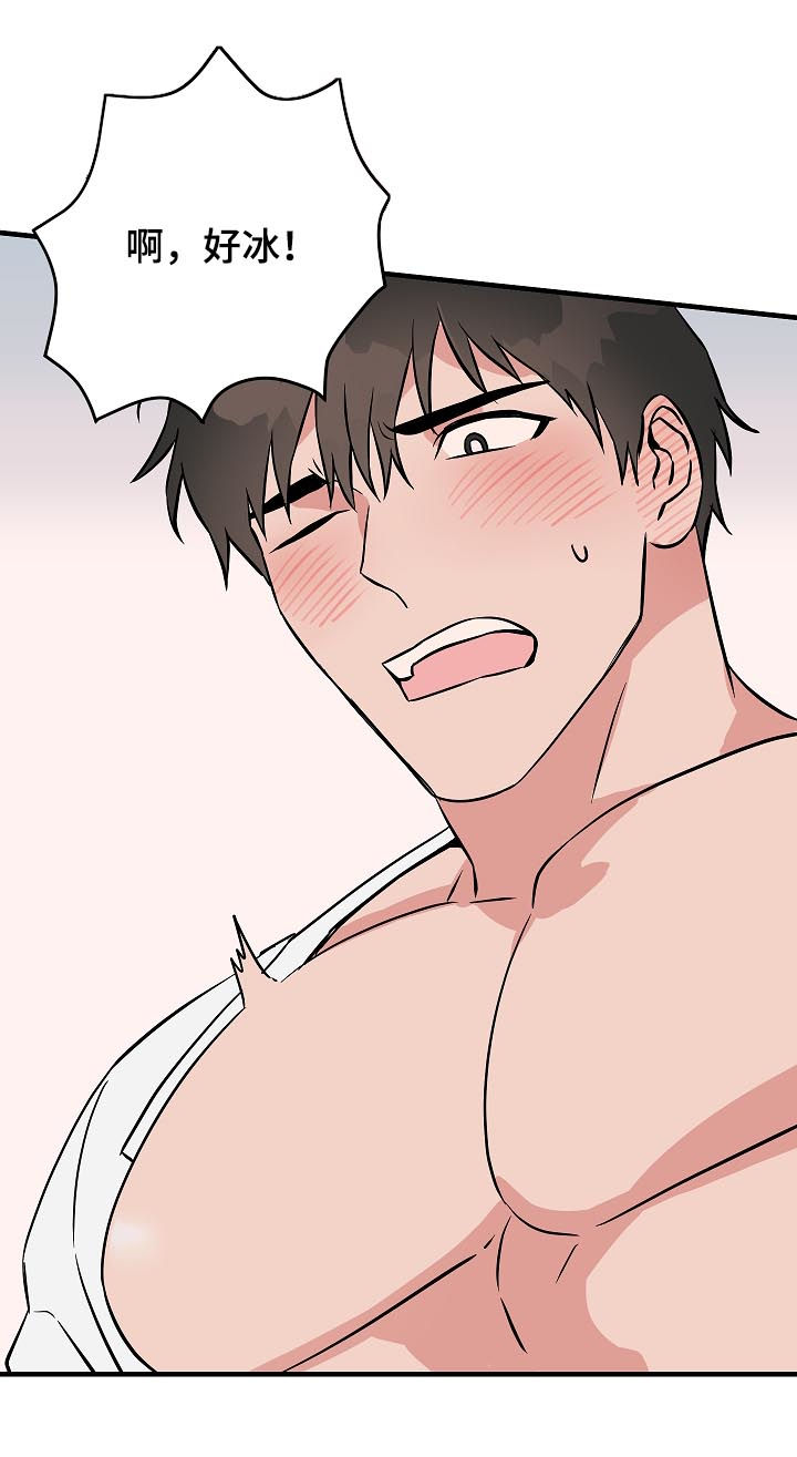 灵异之人漫画,第87章：没看见吧？1图