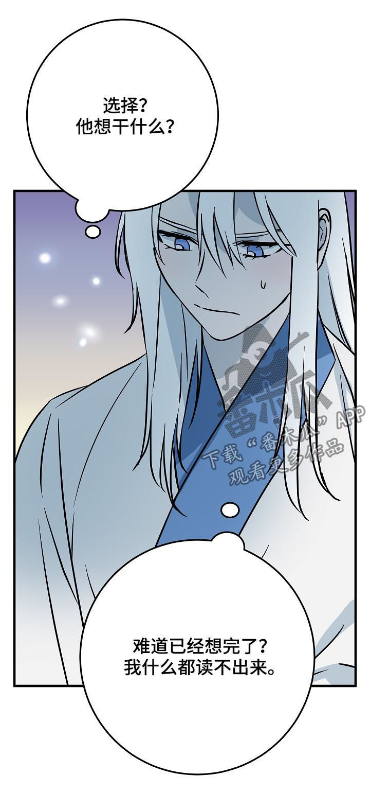 灵异之人漫画,第89章：名字2图