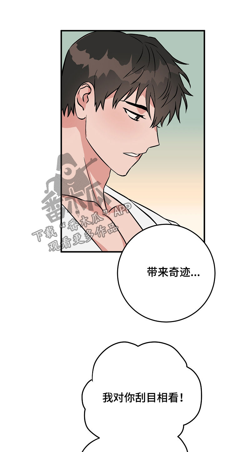 灵异之人漫画,第84章：戒指到手1图