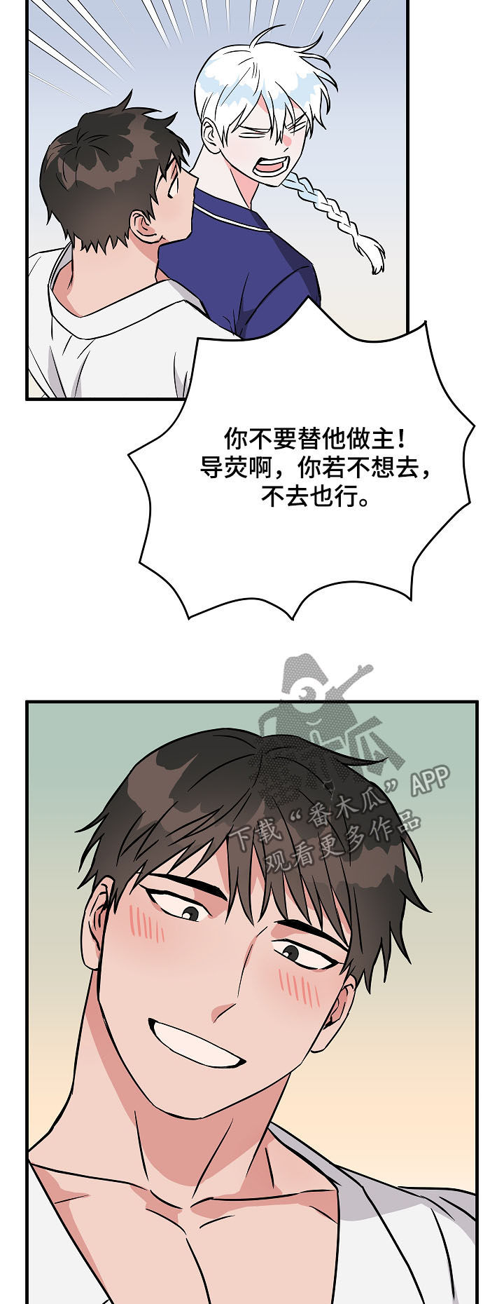 灵异之人漫画,第81章：信心2图