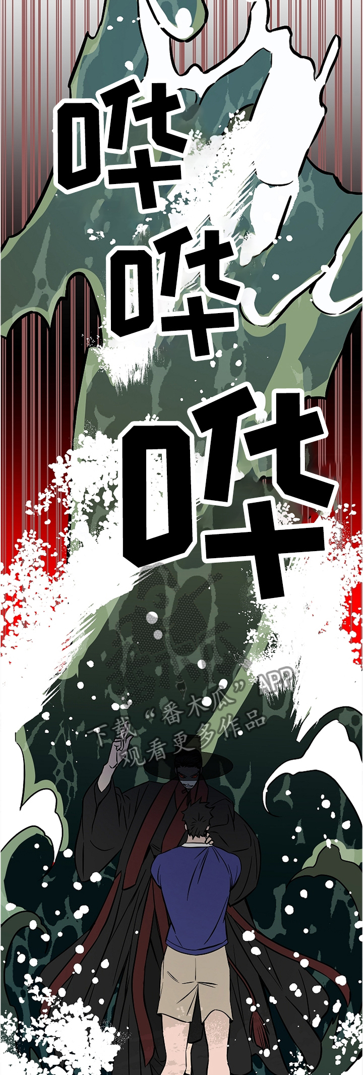 灵异之人漫画,第73章：偶然2图