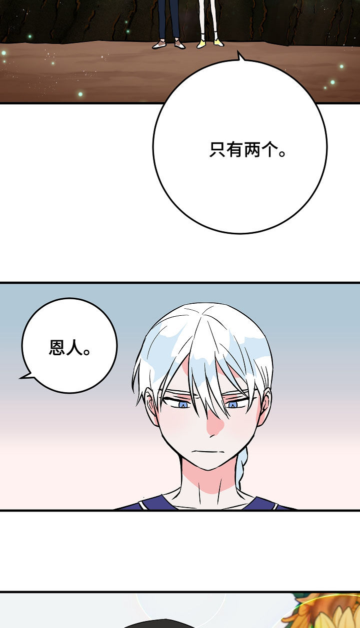灵异之人漫画,第81章：信心1图
