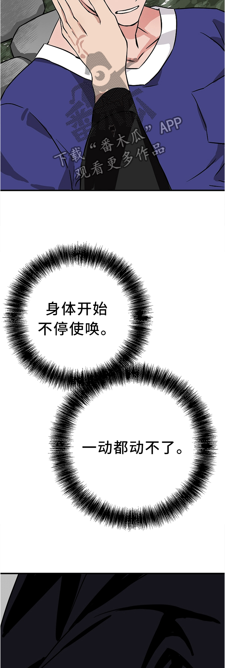 灵异之人漫画,第73章：偶然1图