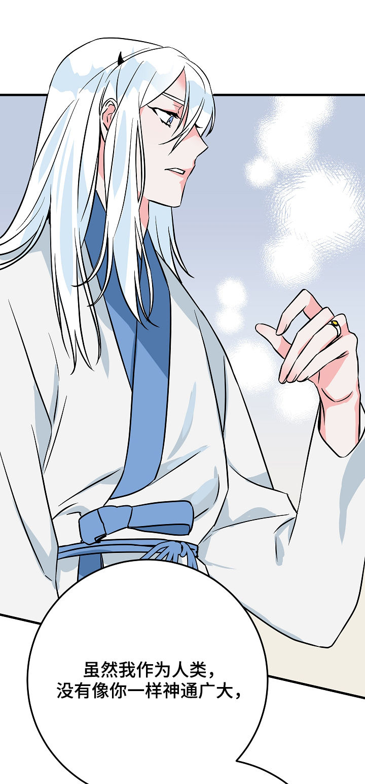 灵异之人漫画,第85章：愿望1图