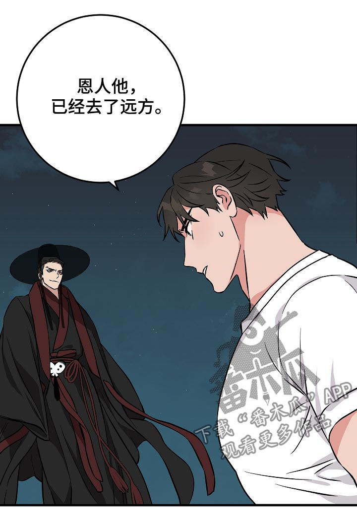 灵异之人漫画,第92章：倒霉的家伙2图