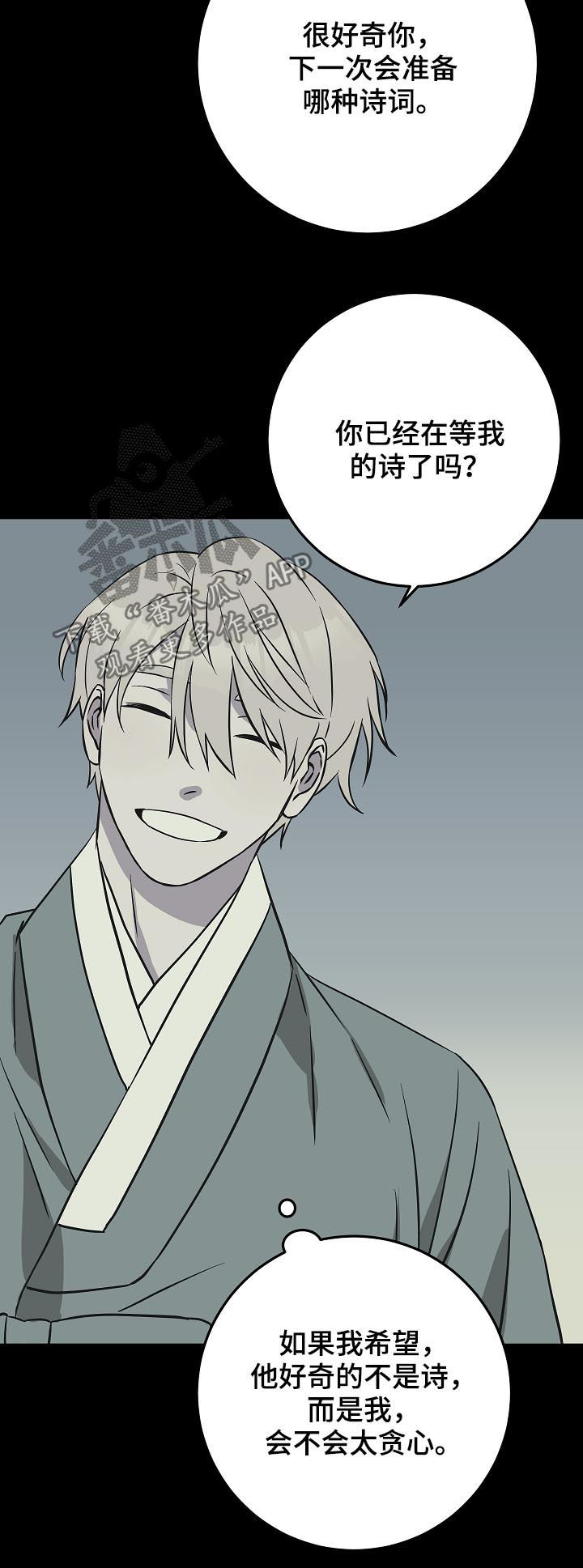 灵异之人漫画,第91章：赴约2图