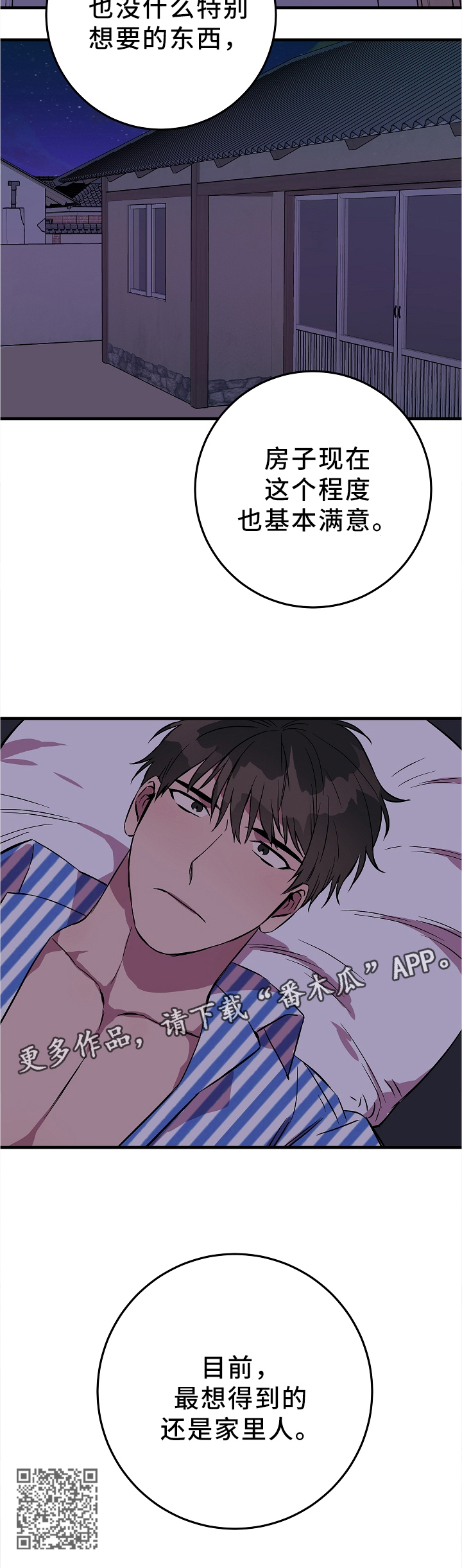 灵异之人漫画,第75章：最想得到的东西2图