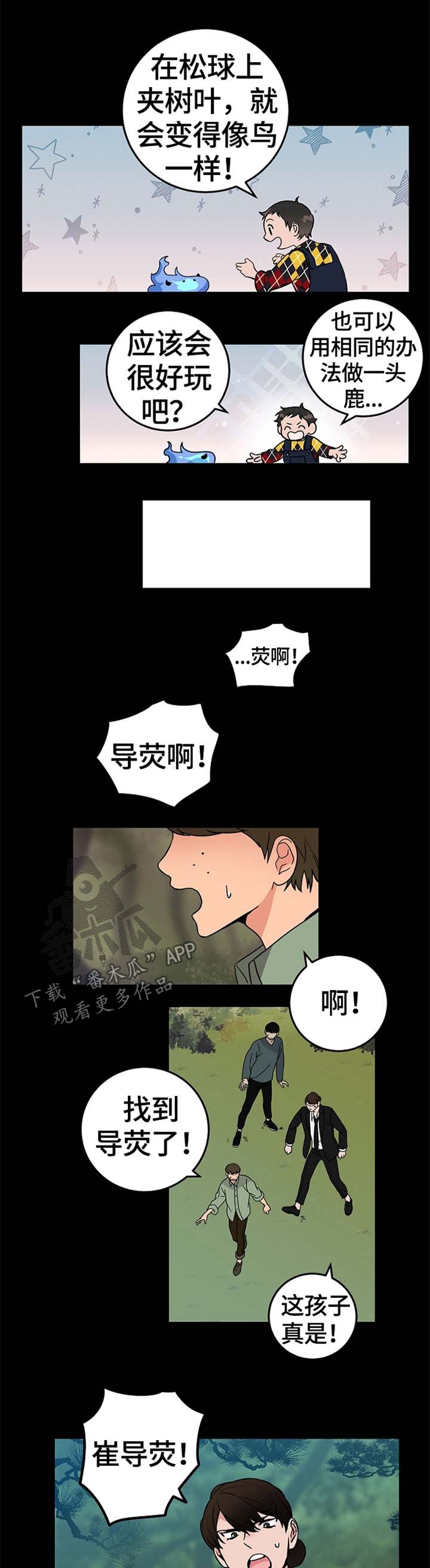 灵异之人漫画,第50章：我来帮你1图