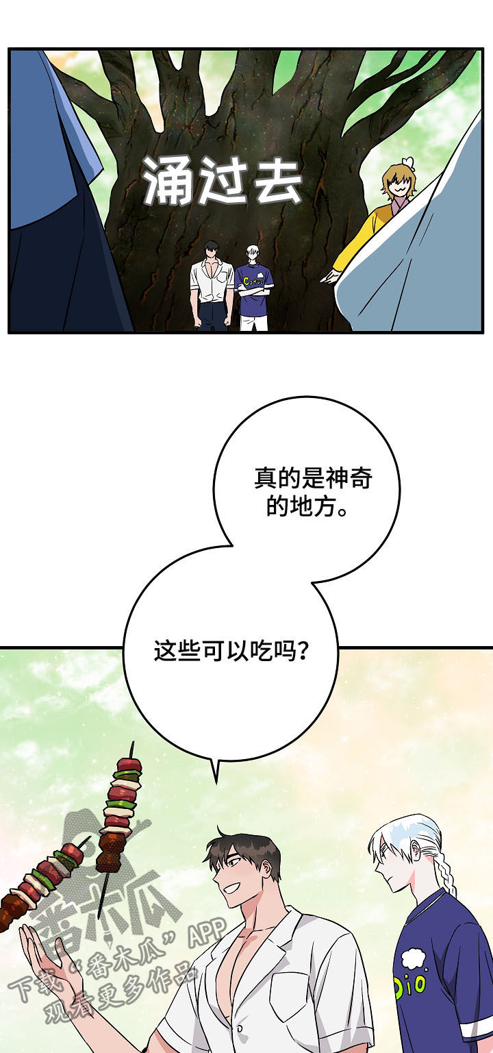 灵异之人漫画,第81章：信心2图
