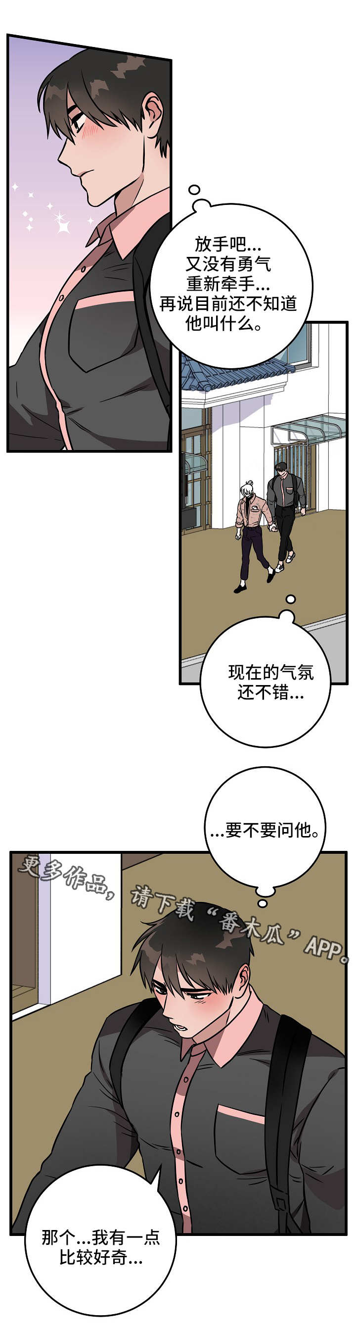 灵异之人漫画,第43章：意外1图