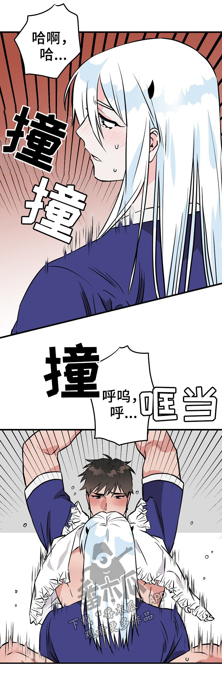 灵异之人漫画,第69章：来人2图