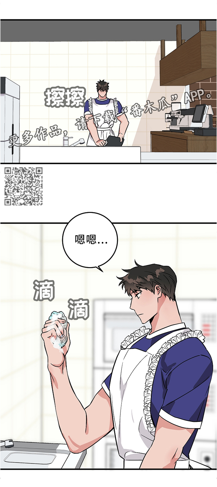 灵异之人漫画,第72章：约定与诅咒2图