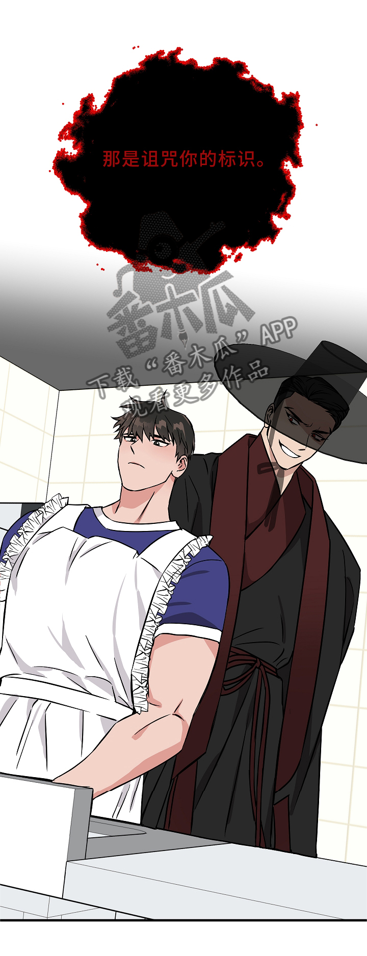 灵异之人漫画,第72章：约定与诅咒1图