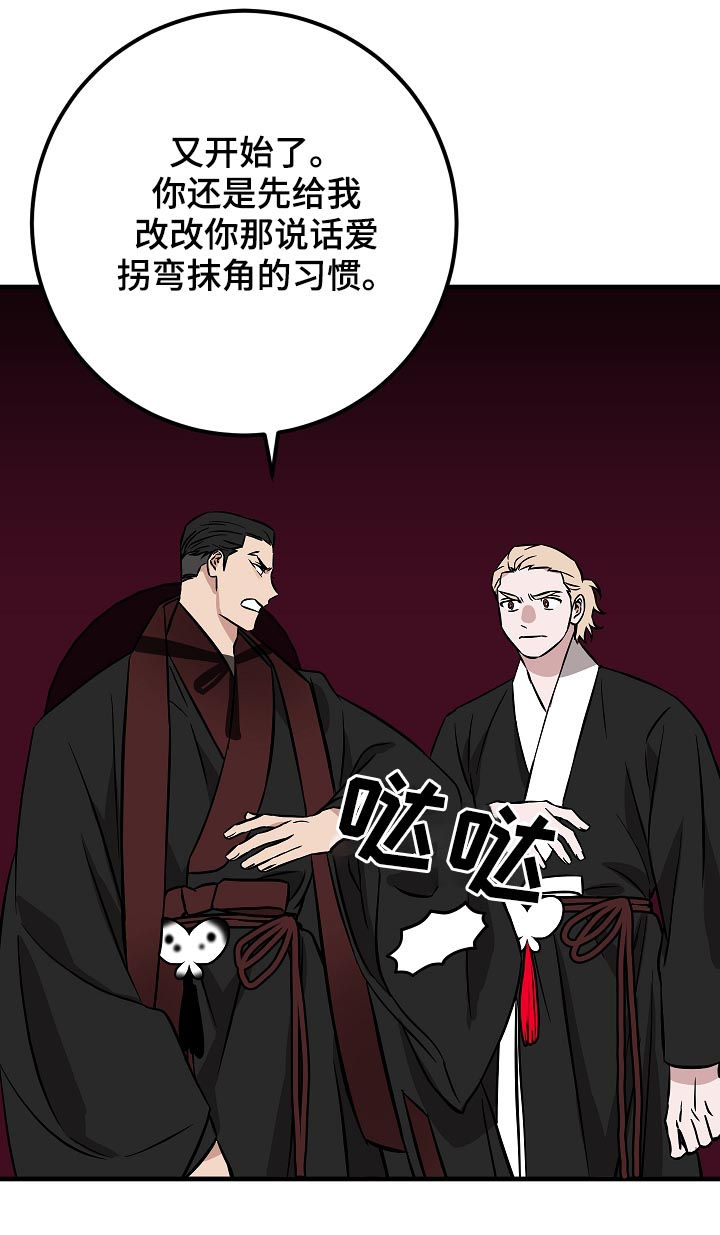 灵异之人漫画,第91章：赴约1图