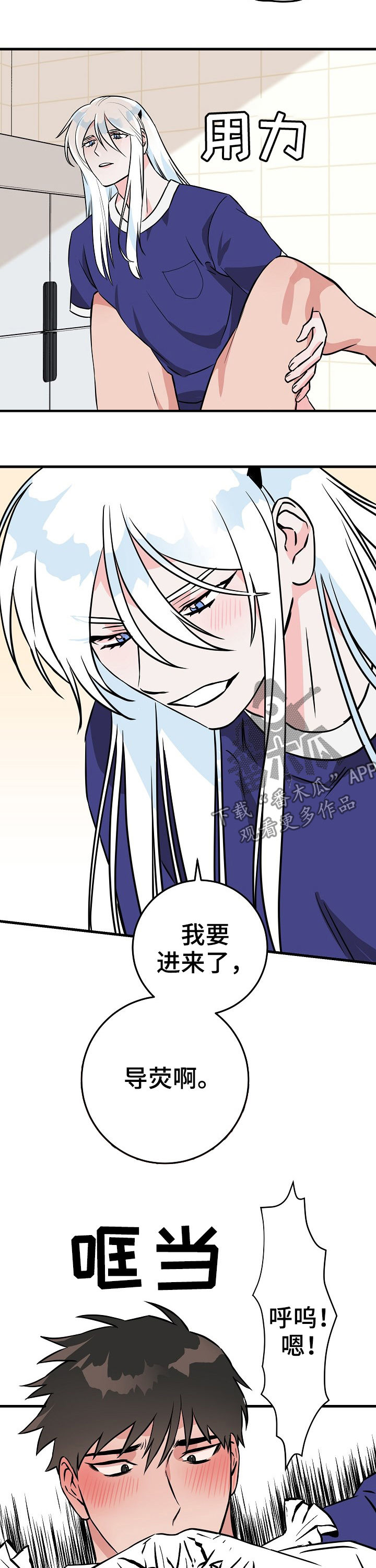灵异之人漫画,第69章：来人1图