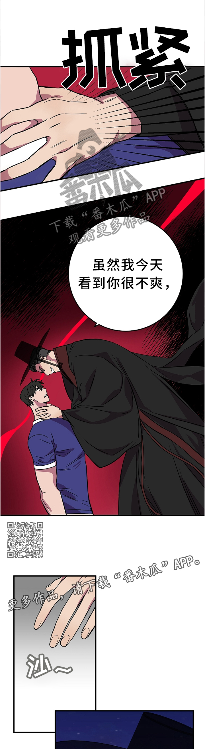 灵异之人漫画,第77章：满足你的愿望2图
