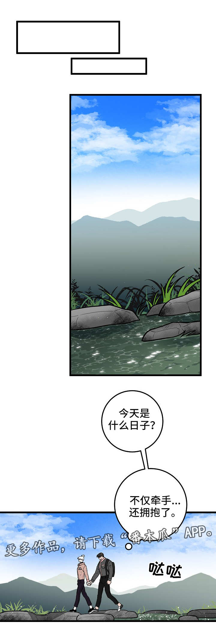 灵异之人漫画,第43章：意外2图