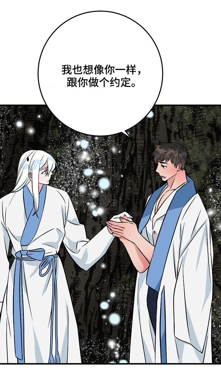 灵异之人漫画,第85章：愿望1图