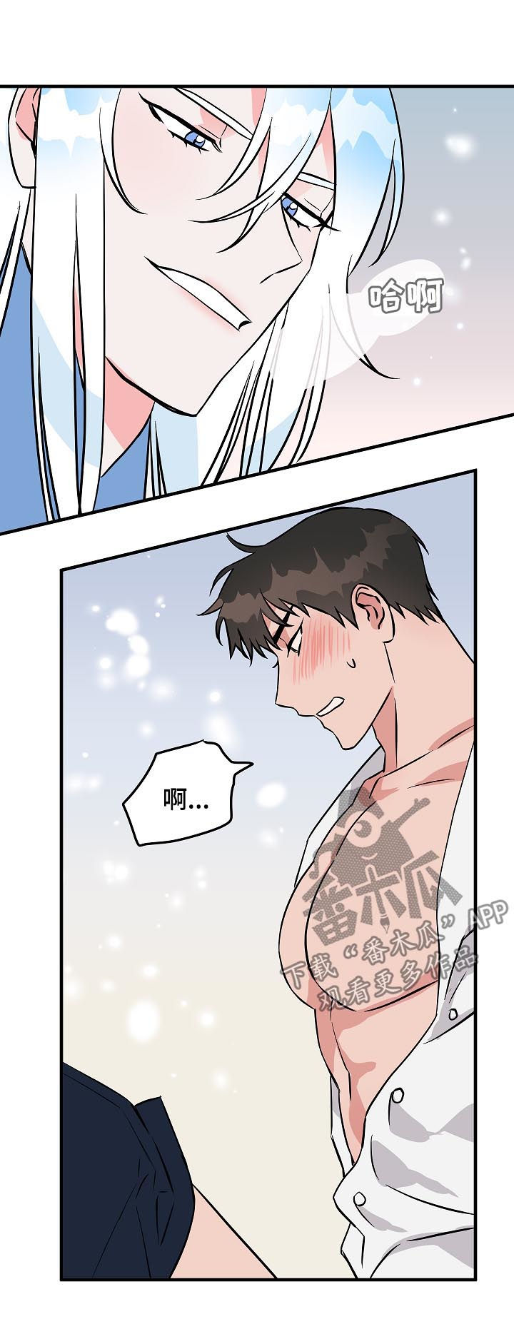 灵异之人漫画,第87章：没看见吧？2图