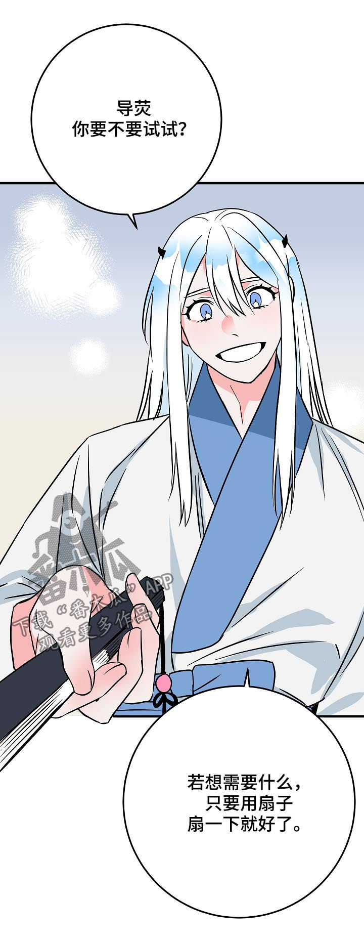 灵异之人漫画,第89章：名字2图