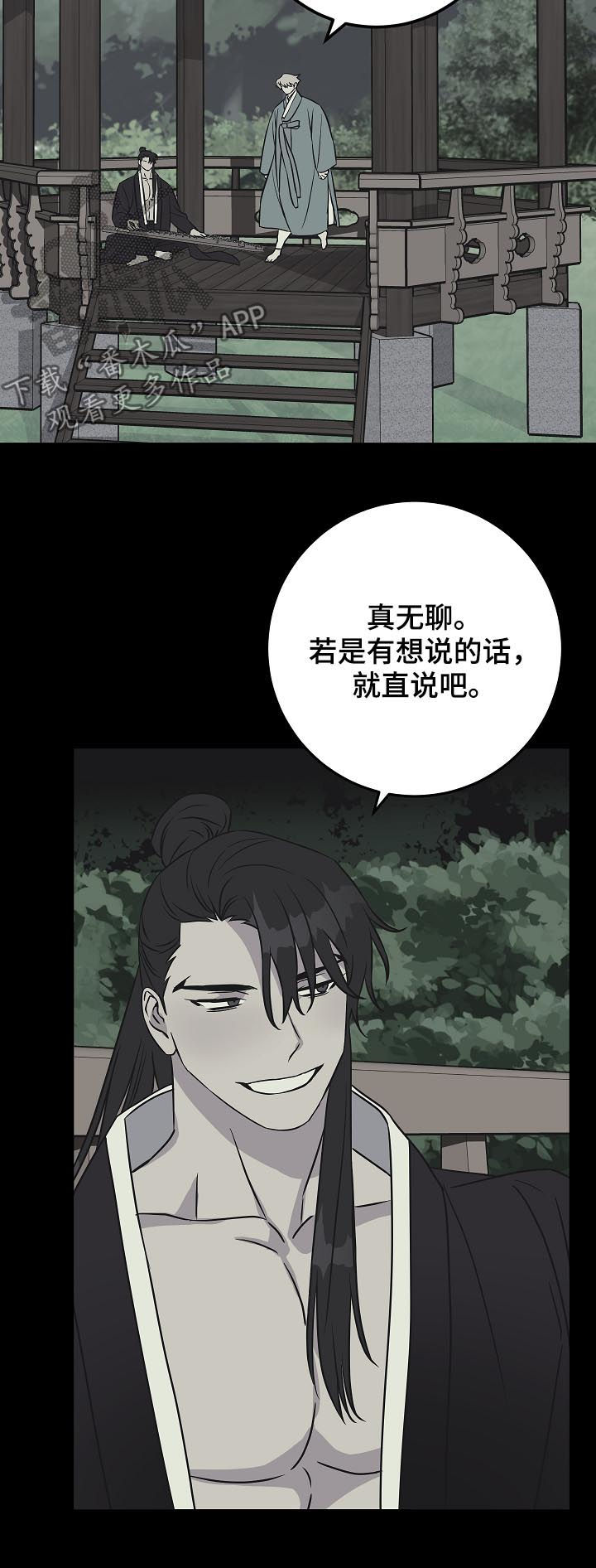 灵异之人漫画,第91章：赴约2图