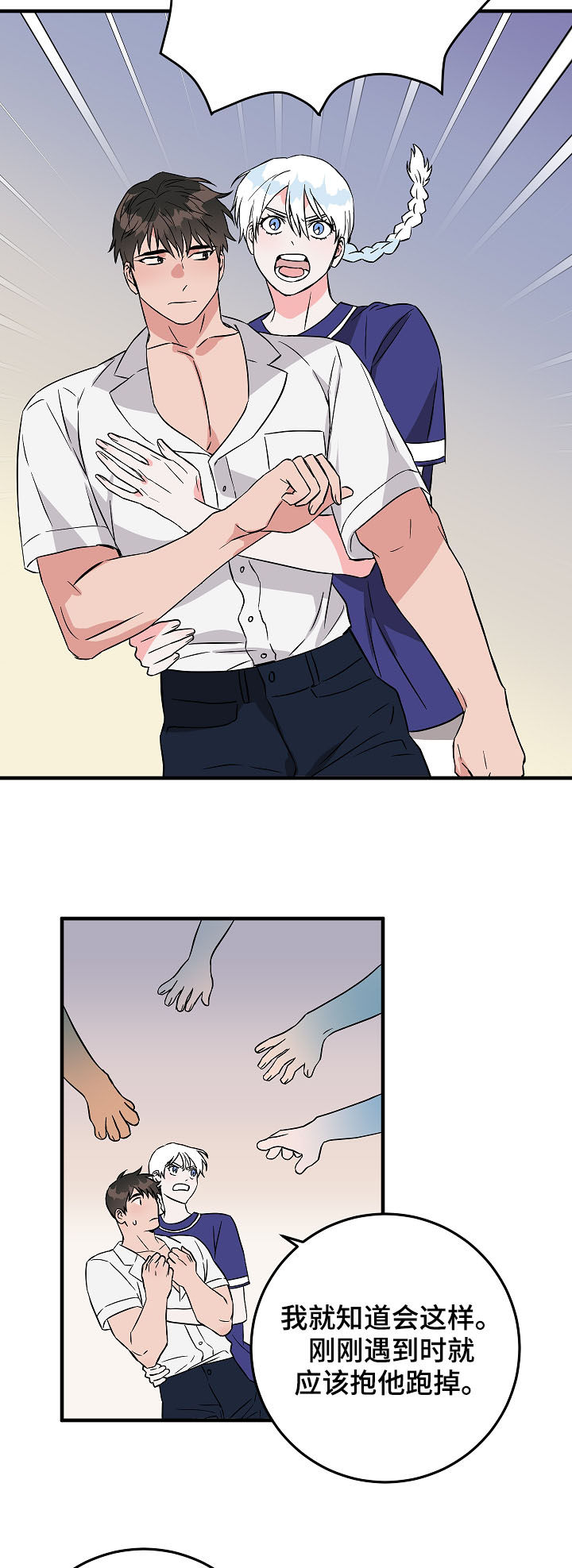 灵异之人漫画,第80章：庆典2图