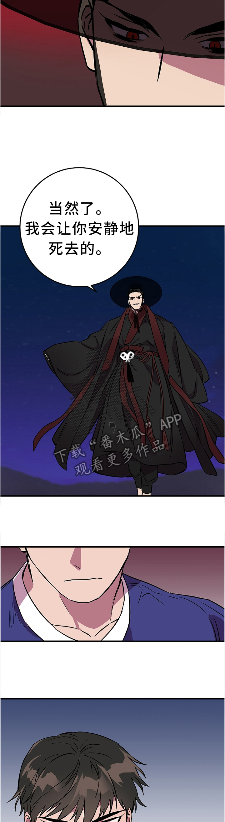 灵异之人漫画,第77章：满足你的愿望2图