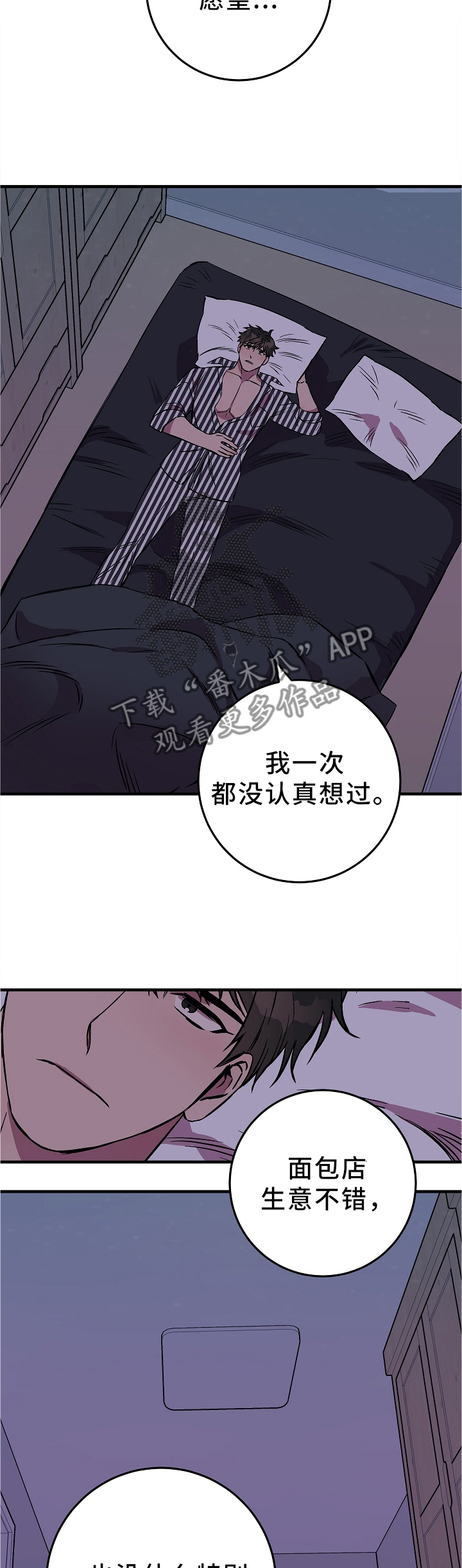 灵异之人漫画,第75章：最想得到的东西1图