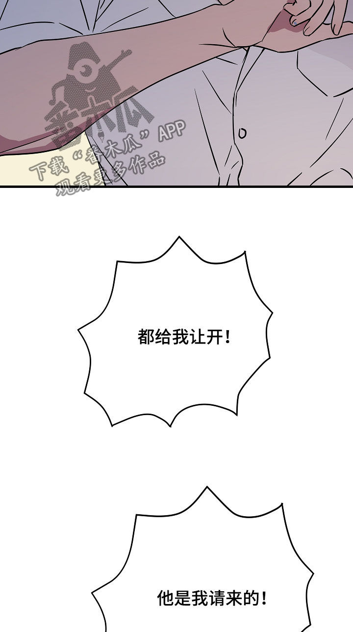 灵异之人漫画,第80章：庆典1图