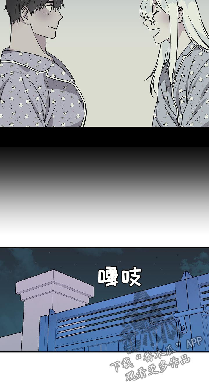灵异之人漫画,第92章：倒霉的家伙2图