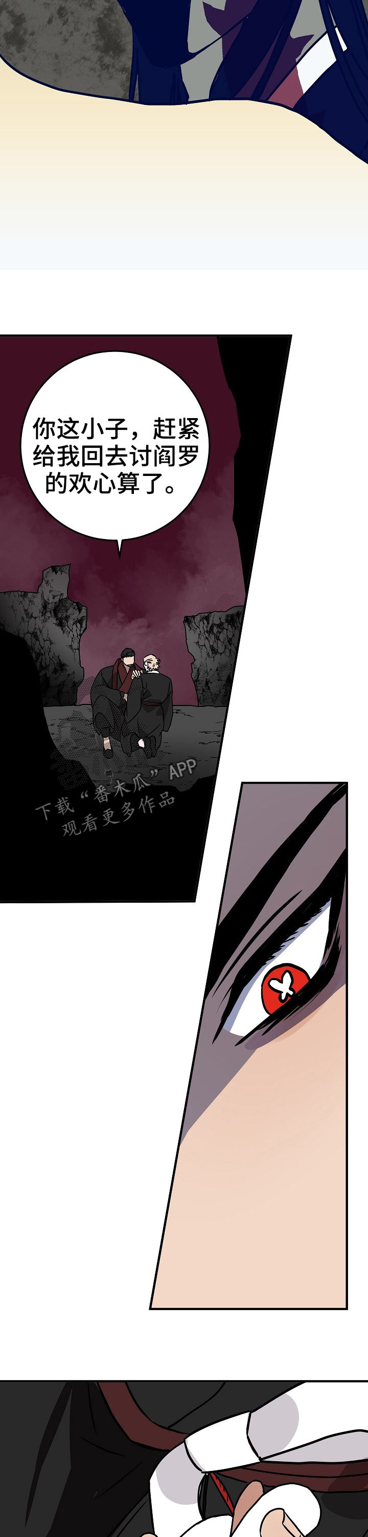 灵异之人漫画,第67章：听着不舒服2图