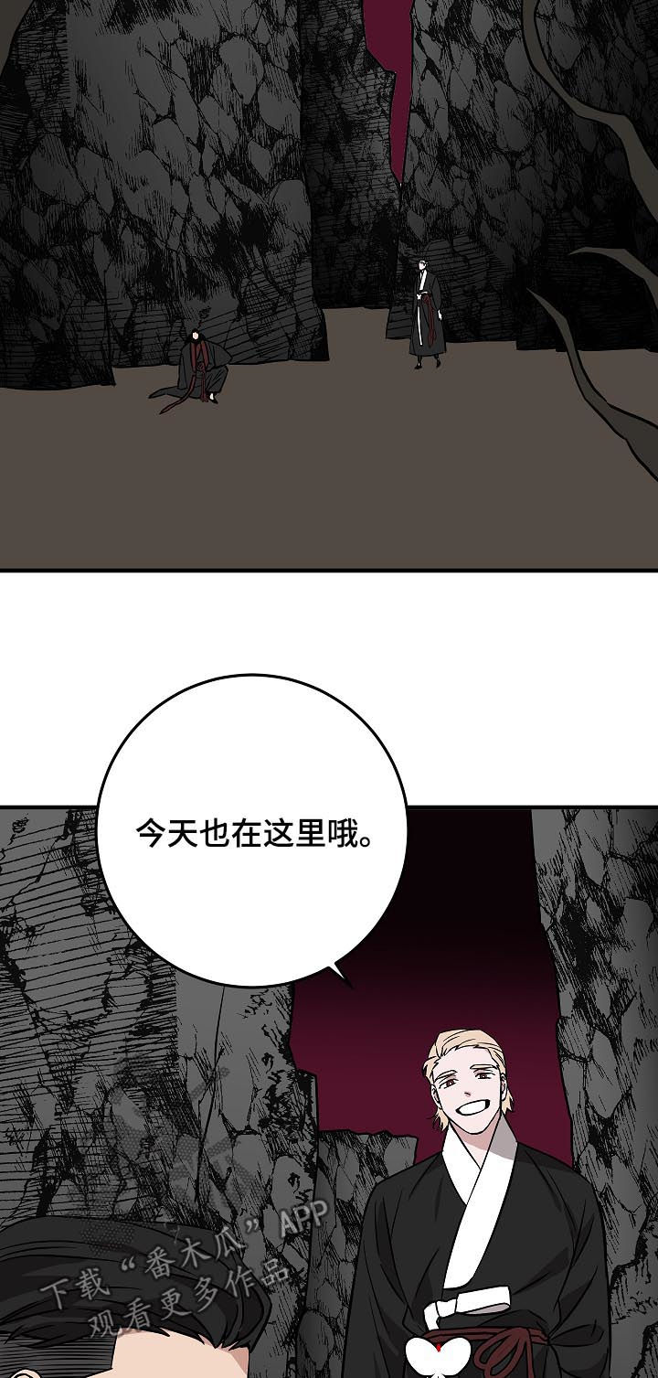 灵异之人漫画,第90章：少啰嗦2图