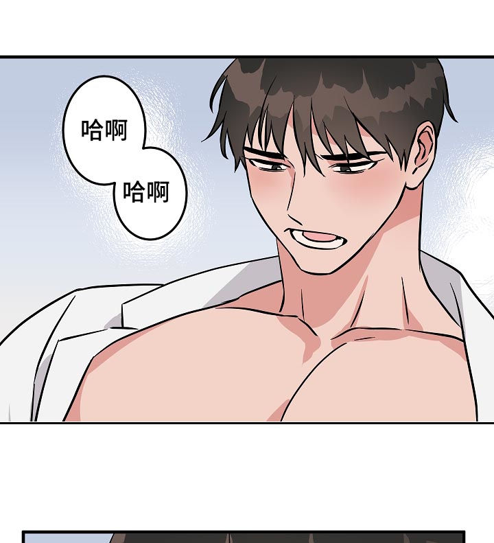 灵异之人漫画,第87章：没看见吧？1图