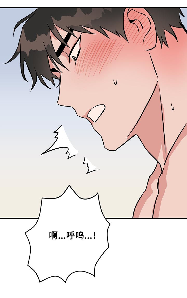 灵异之人漫画,第87章：没看见吧？1图