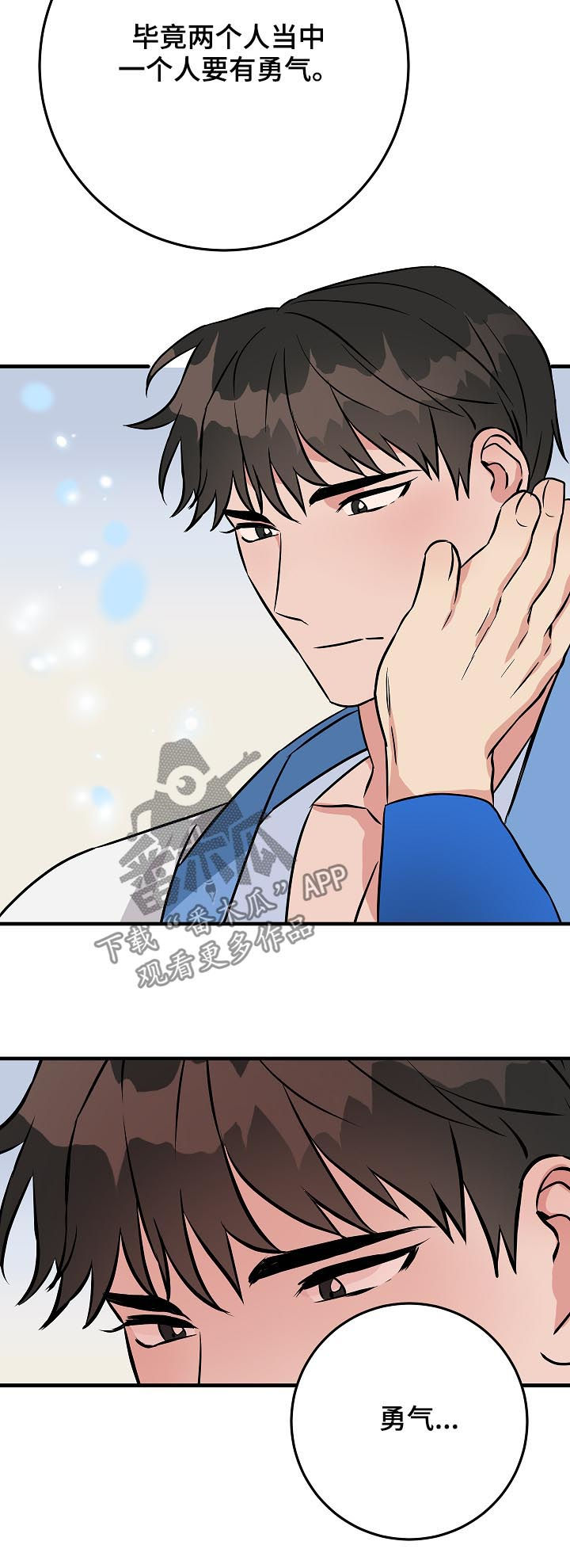 灵异之人漫画,第89章：名字2图